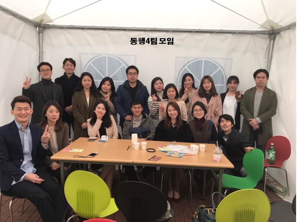 팀모임 20170326 4팀.jpg