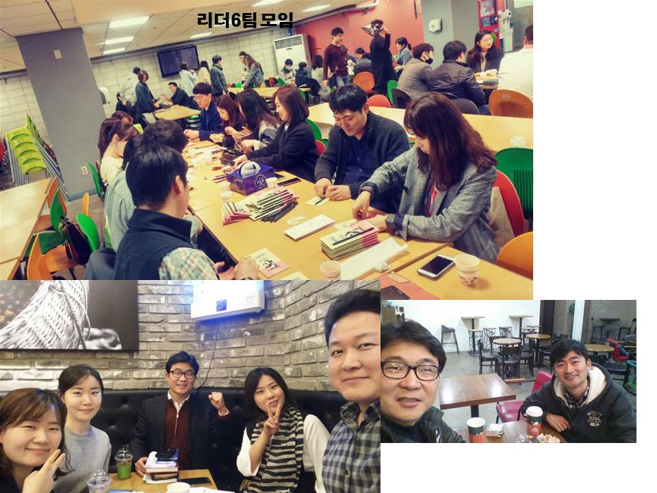 팀모임 20170326 6팀.jpg