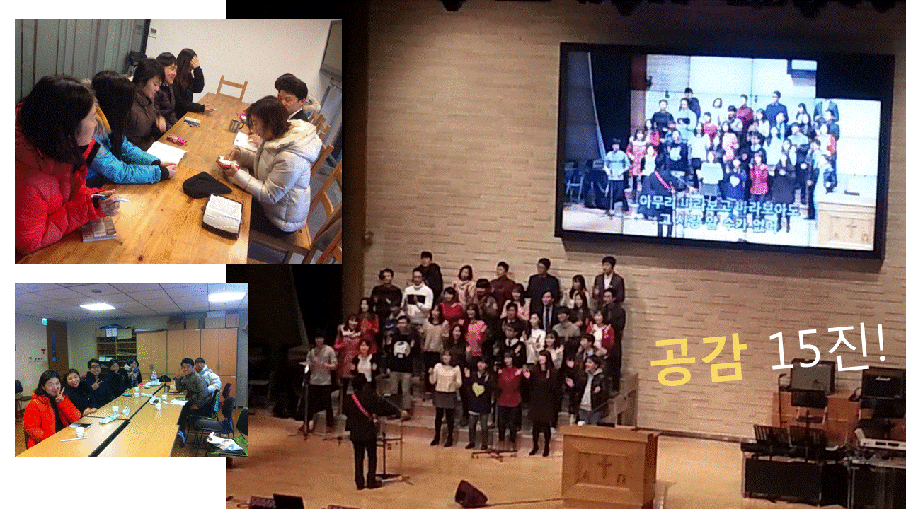 20141130 주일 보고용 사진.gif : 공감 15진 주일 보고 20141130 주일 보고용 사진.gif : 공감 15진 주일 보고