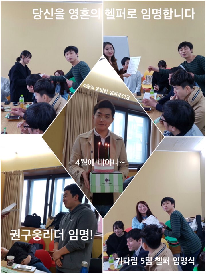 5 (1).jpg : 11진 주일 보고(20160403)