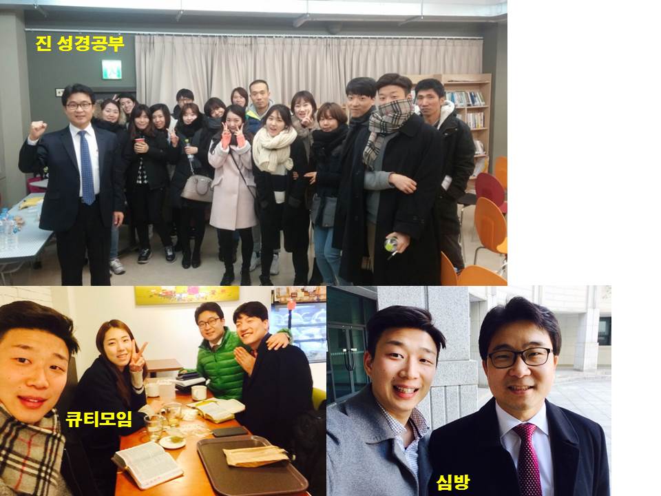 진모임 - 20151201 성경공부 큐티 심방.jpg