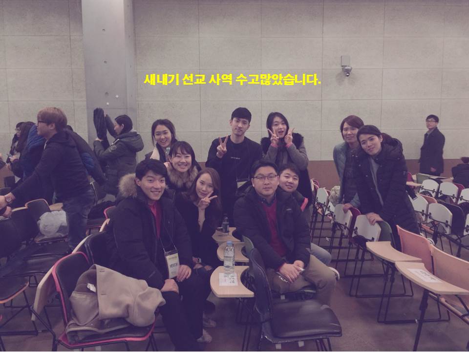 선교 - 새내기선교 2015.jpg