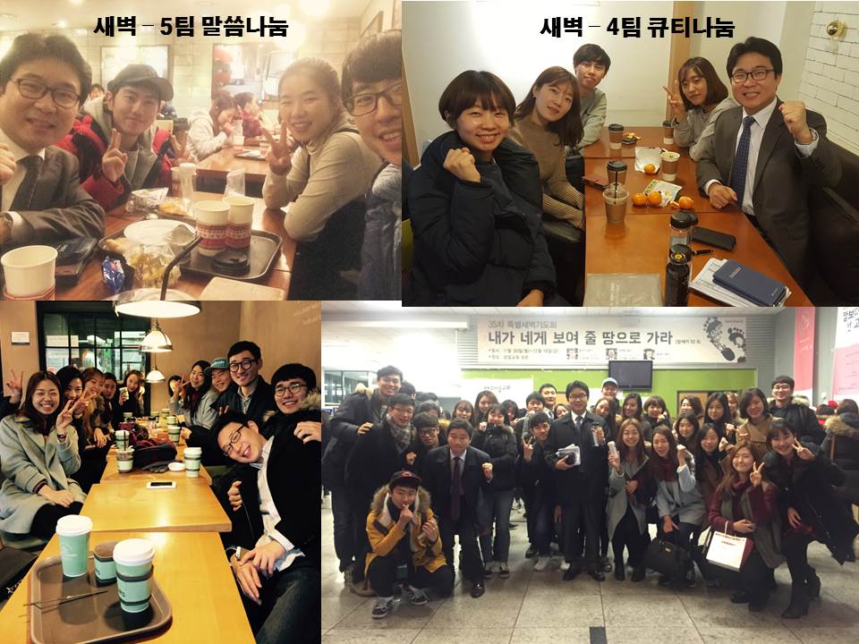 특새 - 20151213 4팀 5팀.jpg