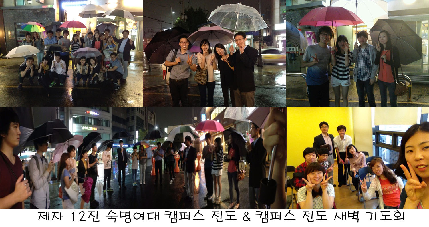 캠전 - 2013가을 1회 숙명여대.jpg