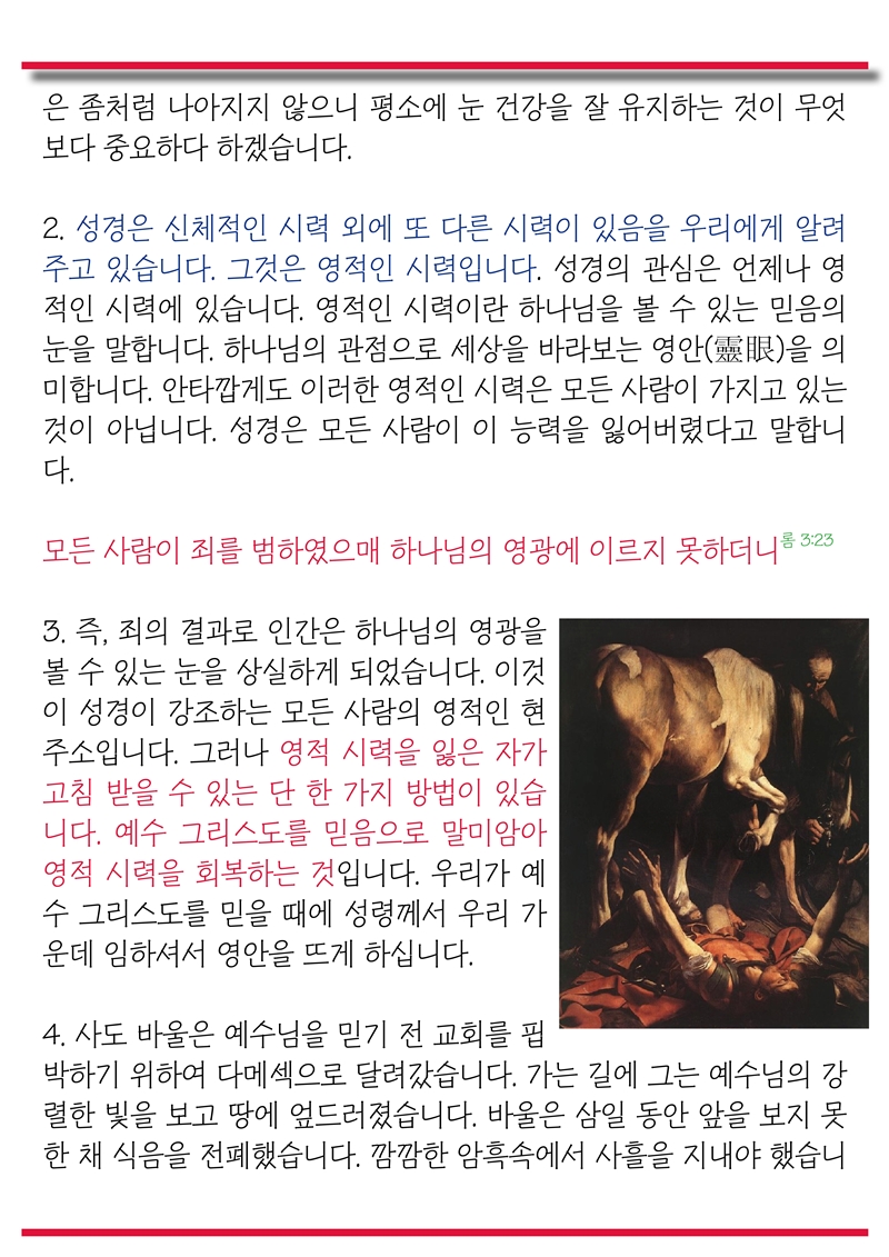 15년5월24일 진소식지3.jpg : <여경지근 8진 /> 주일사역보고 (작성중)