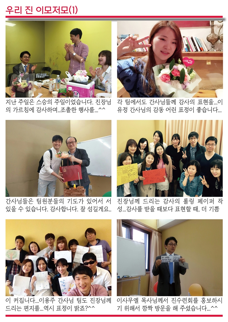 15년5월24일 진소식지5.jpg : <여경지근 8진 /> 주일사역보고 (작성중)