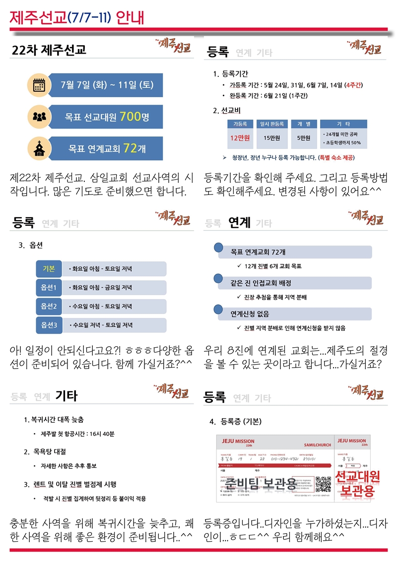 15년5월24일 진소식지7.jpg : <여경지근 8진 /> 주일사역보고 (작성중)