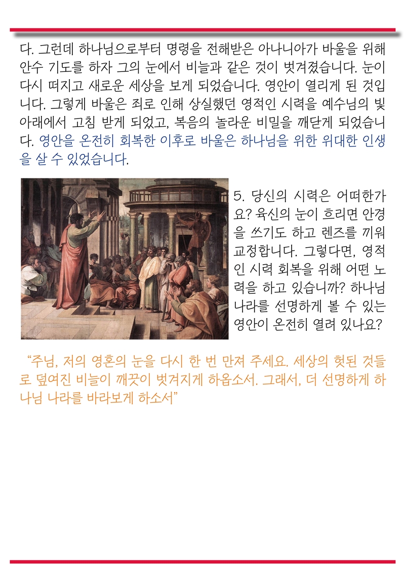 15년5월24일 진소식지4.jpg : <여경지근 8진 /> 주일사역보고 (작성중)