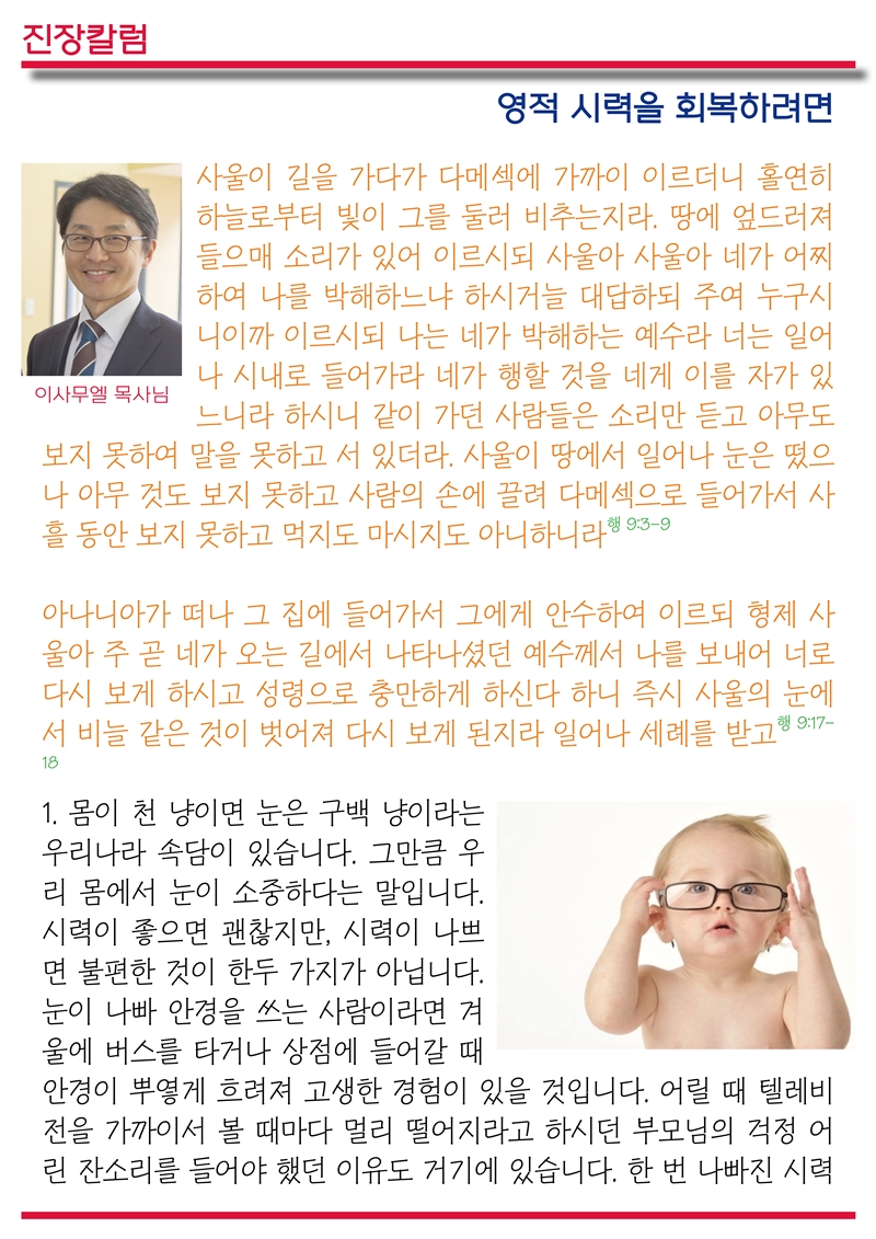 15년5월24일 진소식지2.jpg : <여경지근 8진 /> 주일사역보고 (작성중)