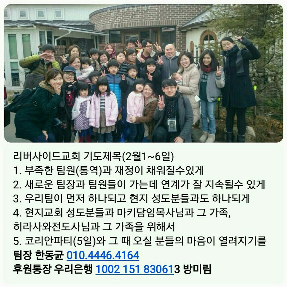 KakaoTalk_20160131_131949991.jpg : <여경지근 8진> 이번 주는 일본으로~