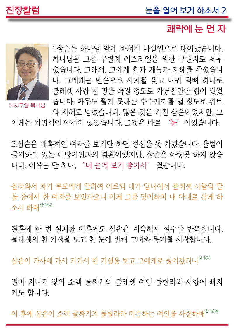 15년5월31일 진소식지2.jpg : <여경지근 8진 /> 주일보고서 (작성중)