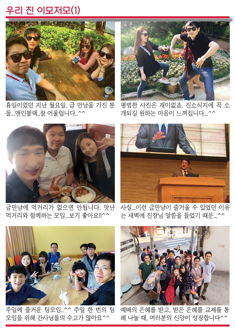 15년5월31일 진소식지4.jpg : <여경지근 8진 /> 주일보고서 (작성중)