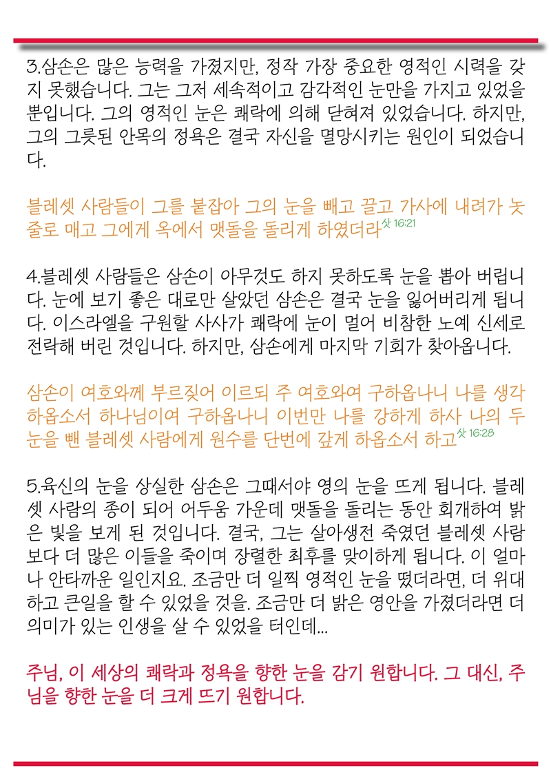 15년5월31일 진소식지3.jpg : <여경지근 8진 /> 주일보고서 (작성중)