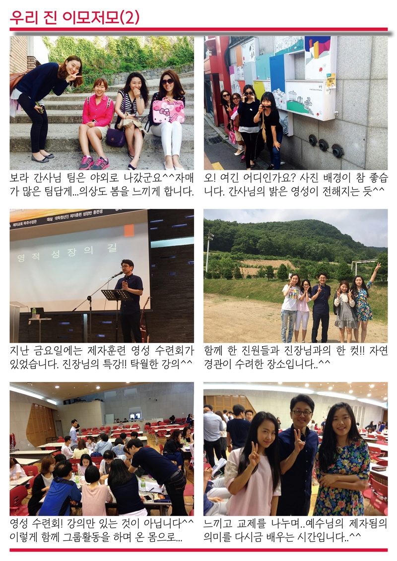 15년5월31일 진소식지5.jpg : <여경지근 8진 /> 주일보고서 (작성중)