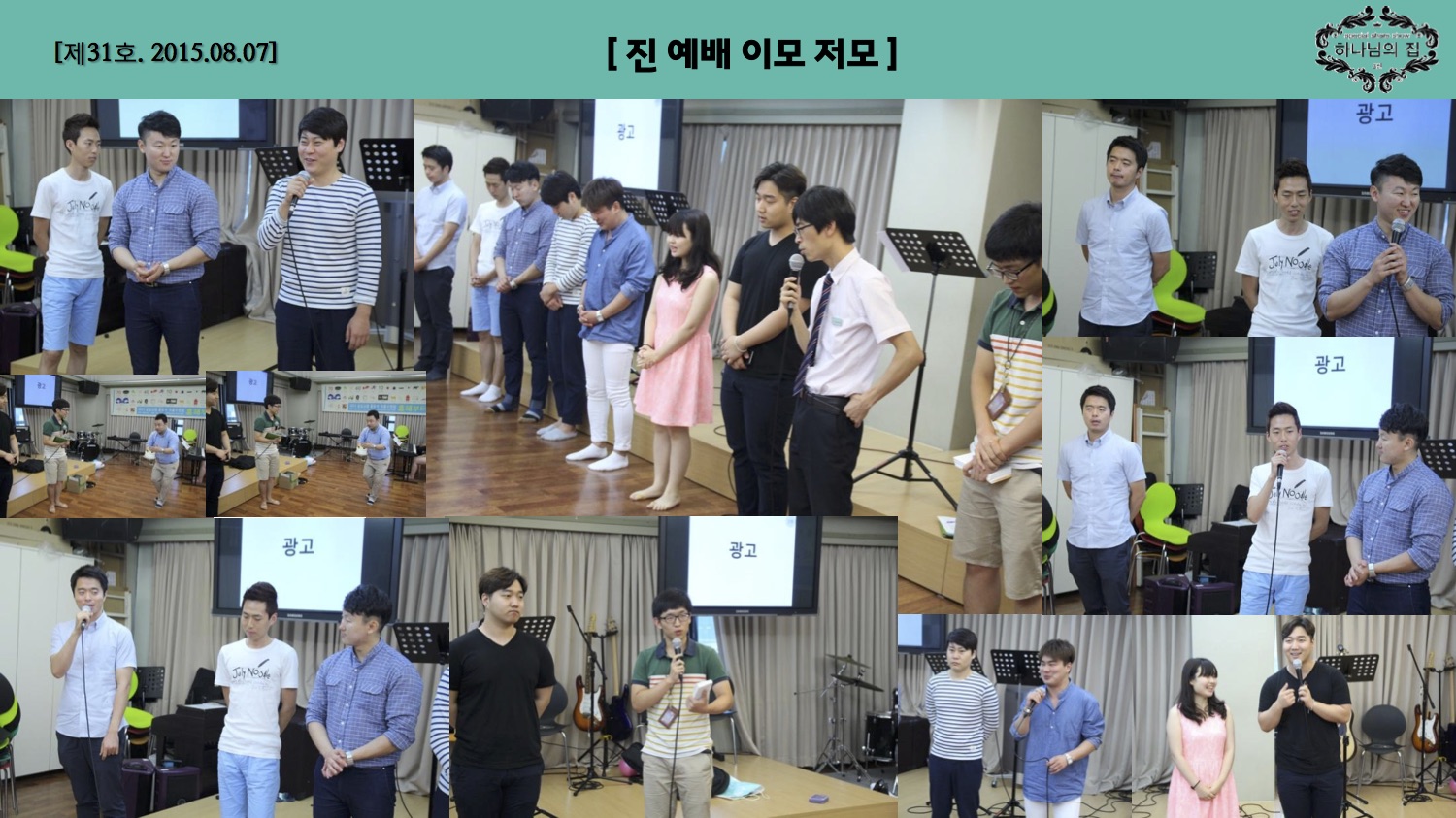 진소식지 31호04.jpg