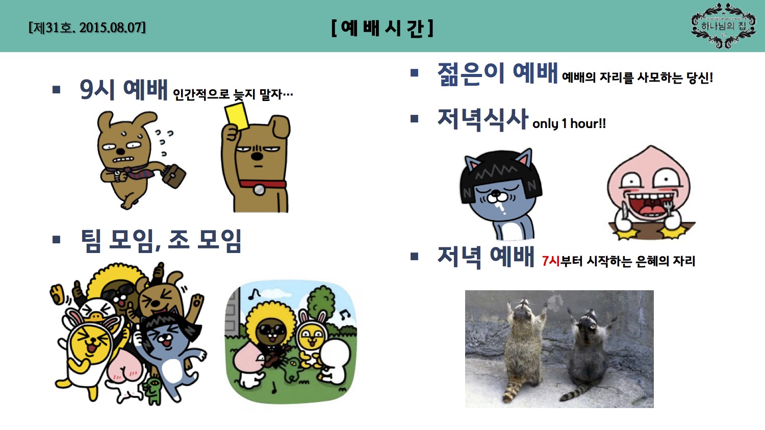 진소식지 31호02.jpg