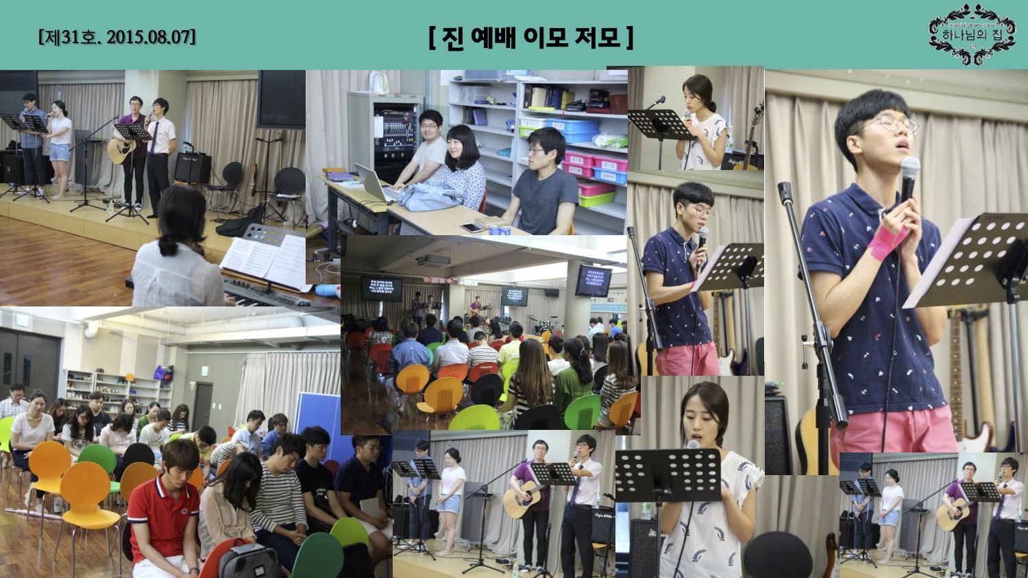 진소식지 31호03.jpg