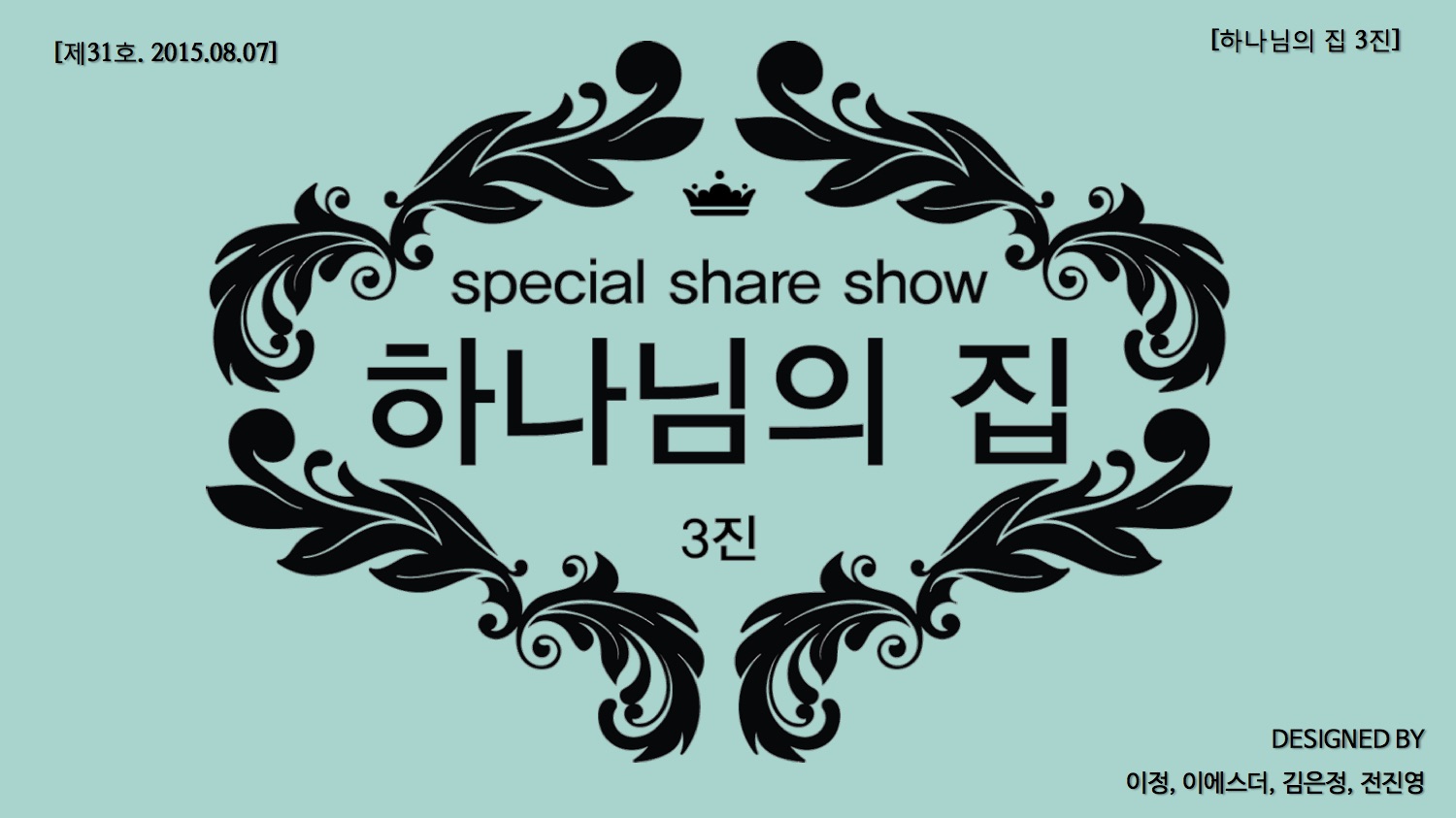 진소식지 31호01.jpg