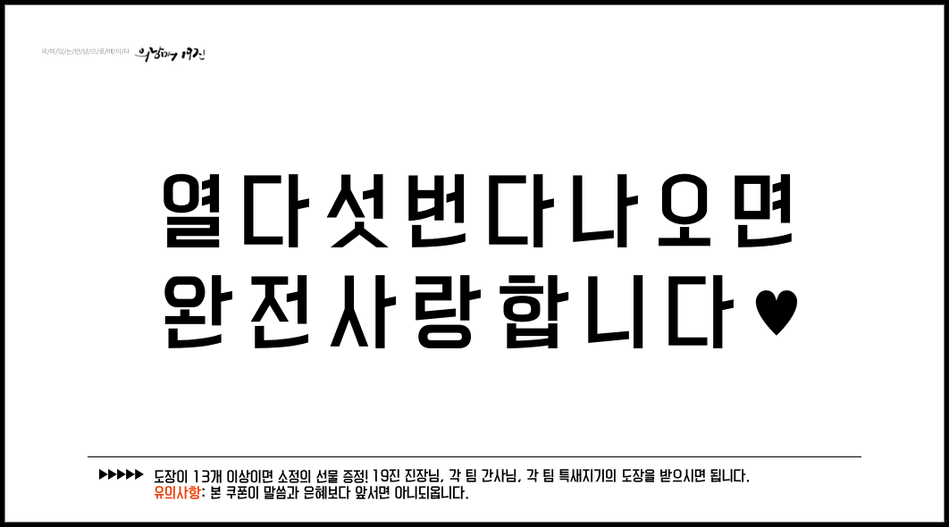 제35차 특별새벽기도 쿠폰 (뒤).png