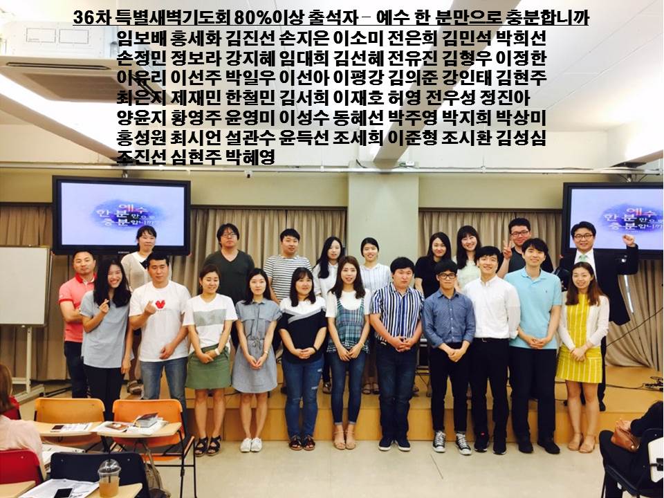 진모임 20160703 특새동판.jpg