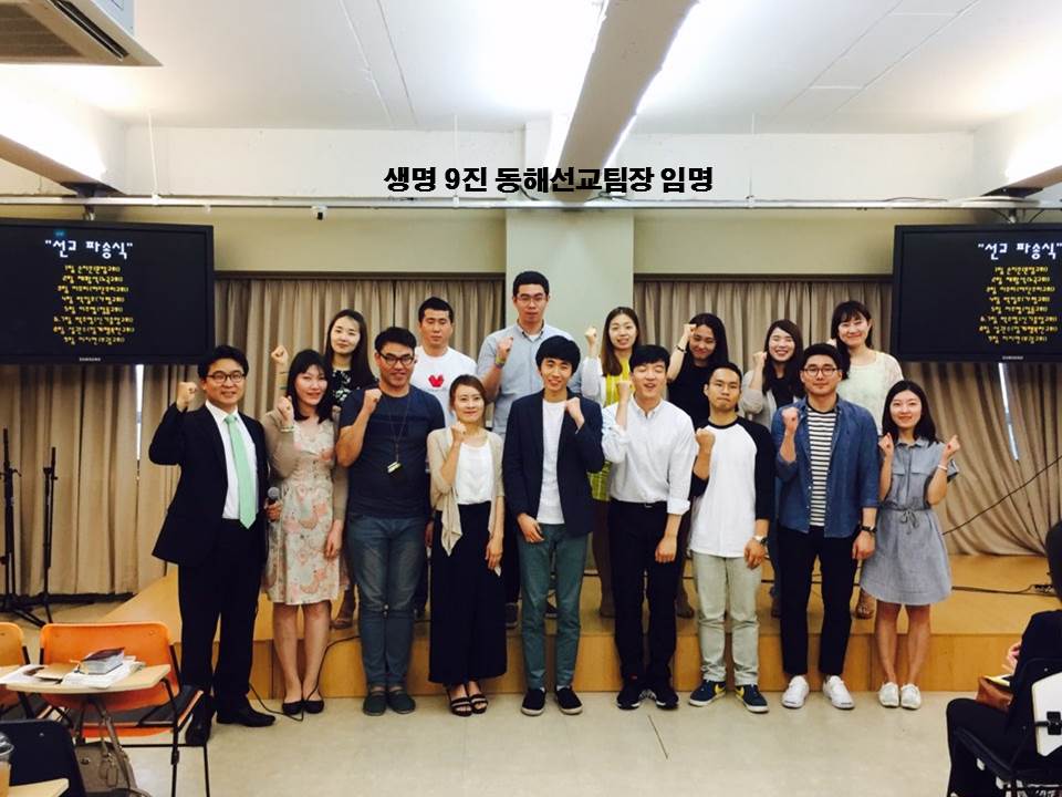 진모임 20160703 선교팀장임명.jpg