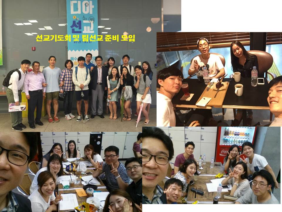 선교 - 동해기도회 및 준비모임.jpg