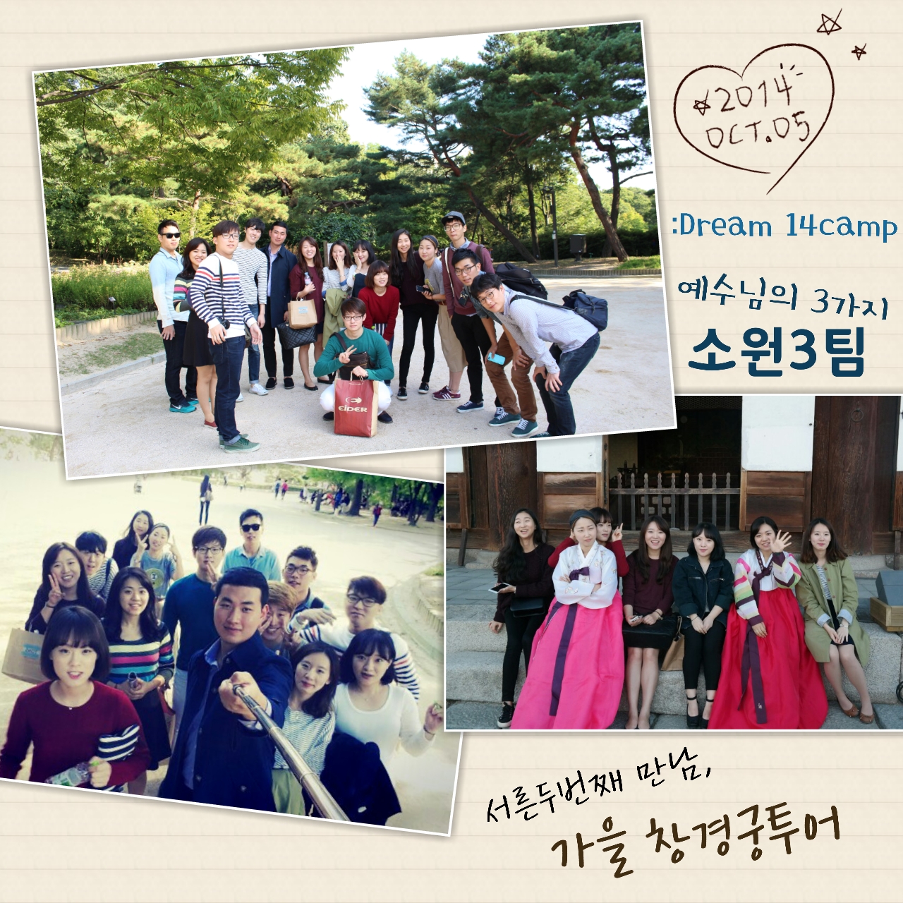 3팀 주일사진.jpg : <하나님께 드림14진 /> '여러분은 한국교회의 불꽃입니다!' (*제자훈련,주차관리, CCC ) 3팀 주일사진.jpg : <하나님께 드림14진> '여러분은 한국교회의 불꽃입니다!' (*제자훈련,주차관리, CCC )