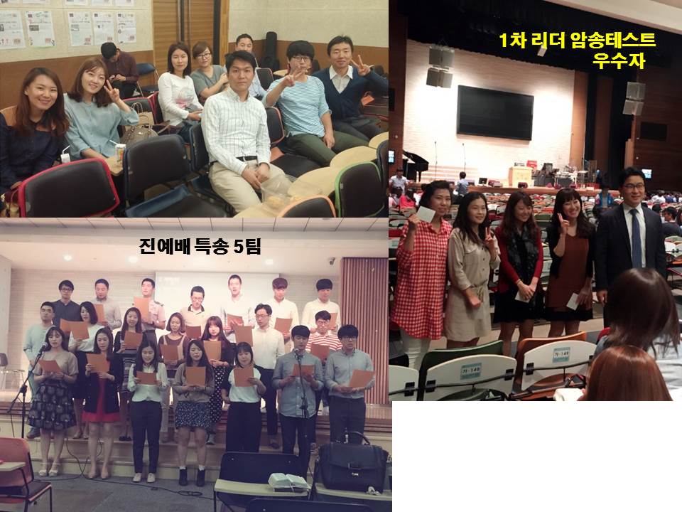 진모임 - 20150913 특송 리더우수.jpg