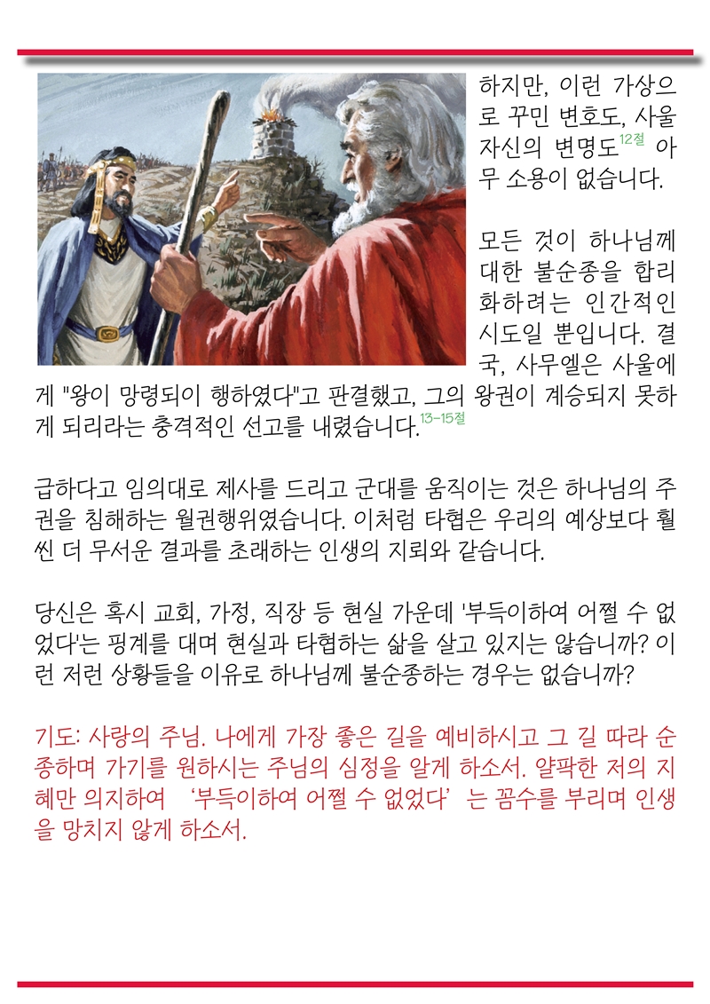 15년07월05일 진소식지3.jpg : <여경지근 8진 /> 사역보고 및 진소식지