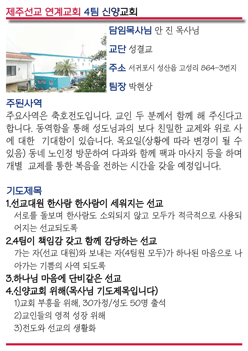 15년07월05일 진소식지9.jpg : <여경지근 8진 /> 사역보고 및 진소식지