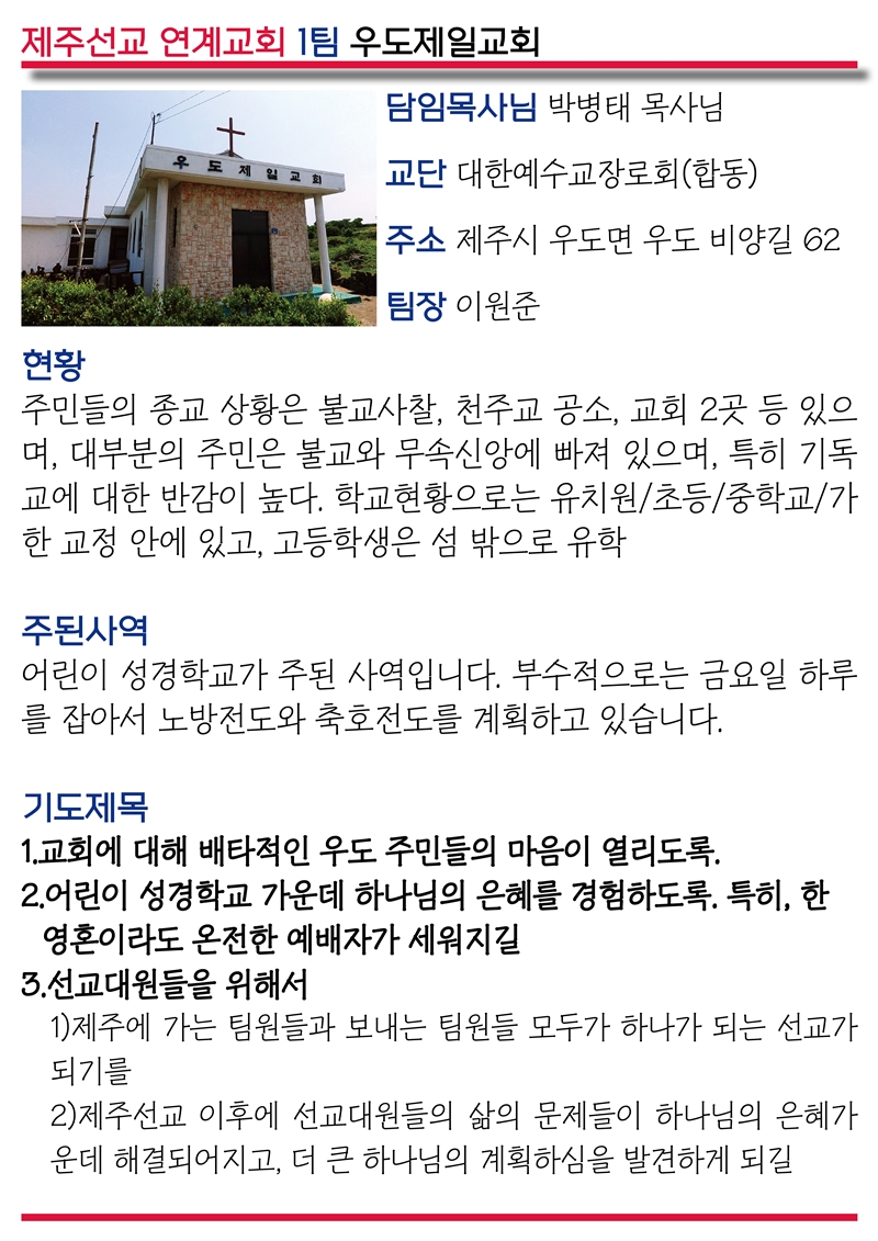 15년07월05일 진소식지7.jpg : <여경지근 8진 /> 사역보고 및 진소식지