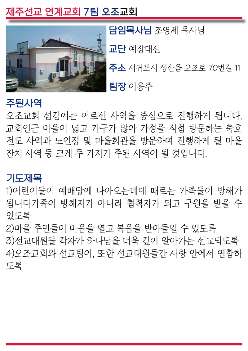 15년07월05일 진소식지12.jpg : <여경지근 8진 /> 사역보고 및 진소식지