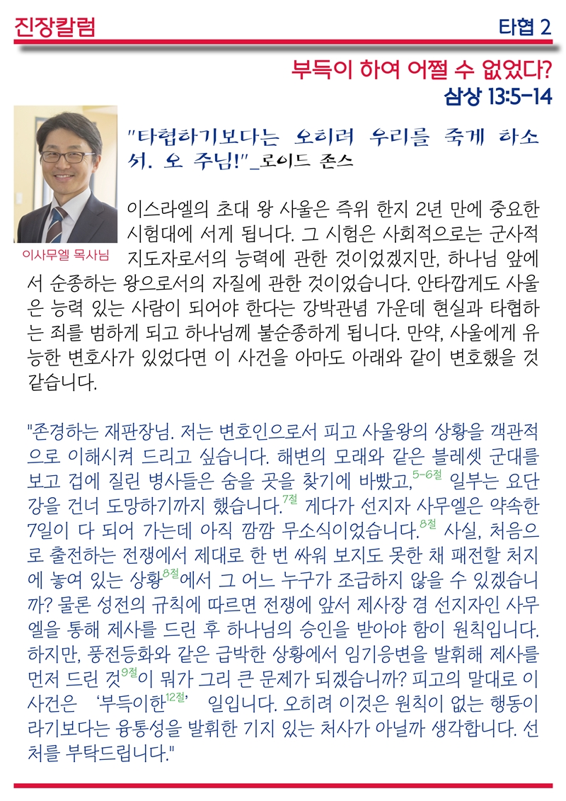 15년07월05일 진소식지2.jpg : <여경지근 8진 /> 사역보고 및 진소식지