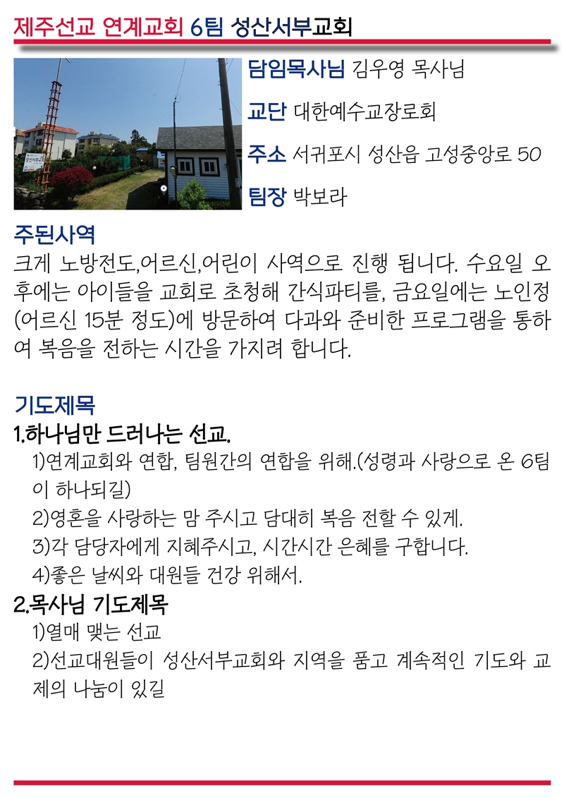 15년07월05일 진소식지11.jpg : <여경지근 8진 /> 사역보고 및 진소식지