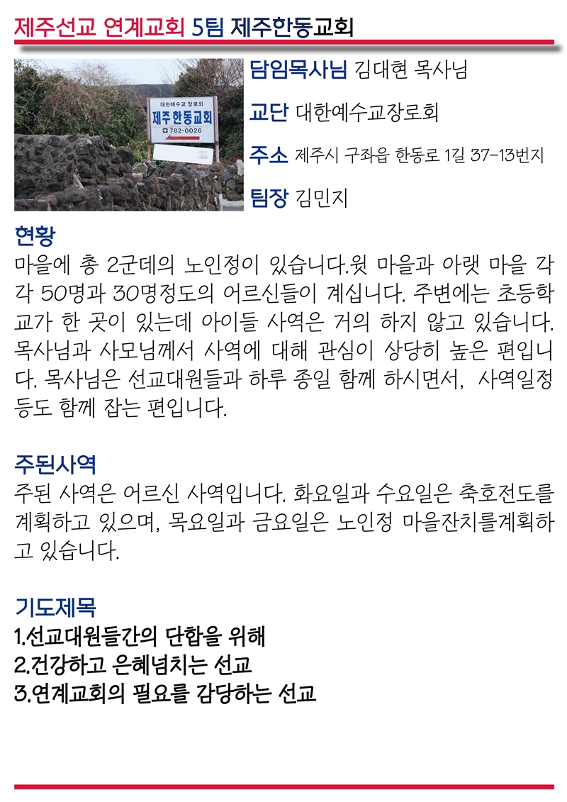 15년07월05일 진소식지10.jpg : <여경지근 8진 /> 사역보고 및 진소식지