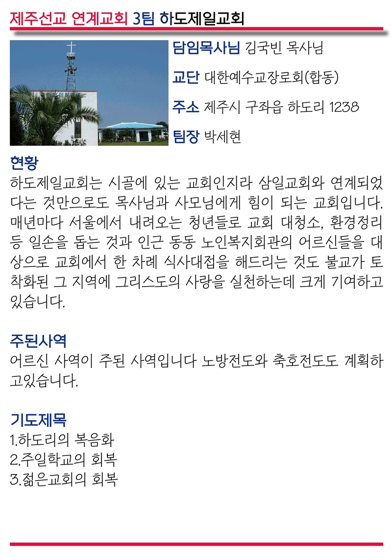 15년07월05일 진소식지8.jpg : <여경지근 8진 /> 사역보고 및 진소식지