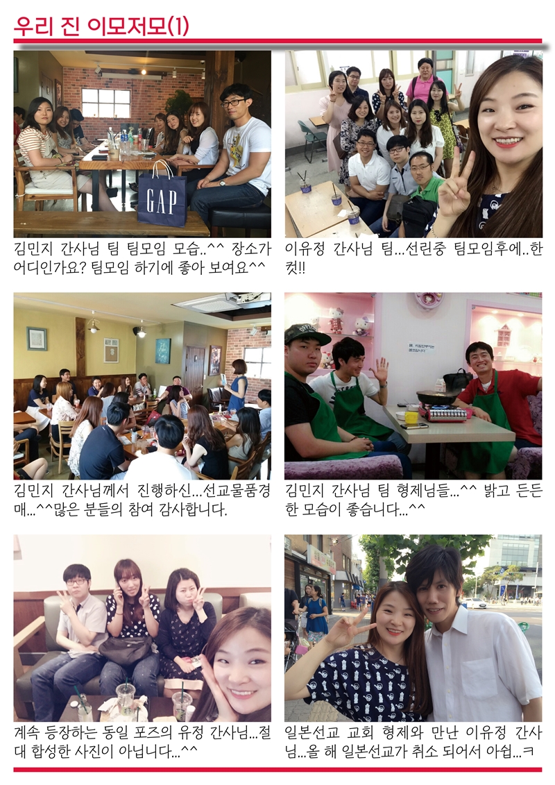 15년07월05일 진소식지4.jpg : <여경지근 8진 /> 사역보고 및 진소식지