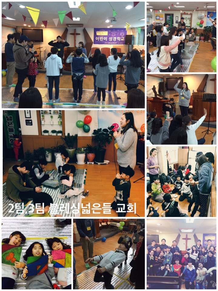 수도권 2,3팀.jpg : 11진 주일 보고(20160228)