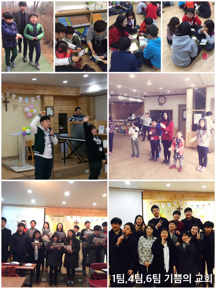 수도권 1,4,6팀.jpg : 11진 주일 보고(20160228)