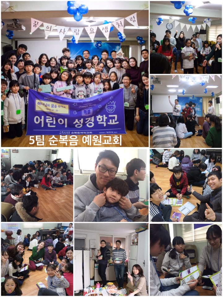 수도권 5팀.jpg : 11진 주일 보고(20160228)