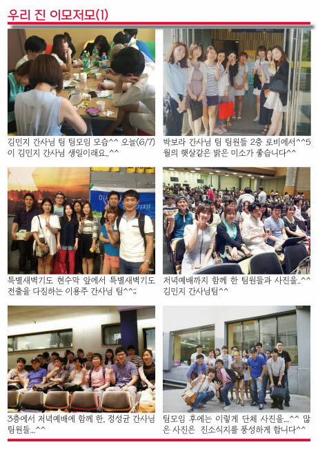 꾸미기_15년06월07일 진소식지4.jpg : <여경지근 8진> 주일사역보고 (작성중)