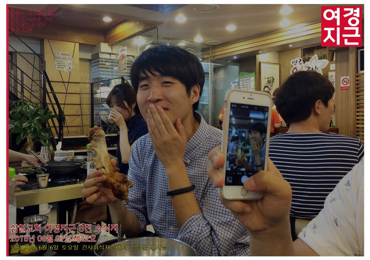 꾸미기_15년06월07일 진소식지1.jpg : <여경지근 8진> 주일사역보고 (작성중)