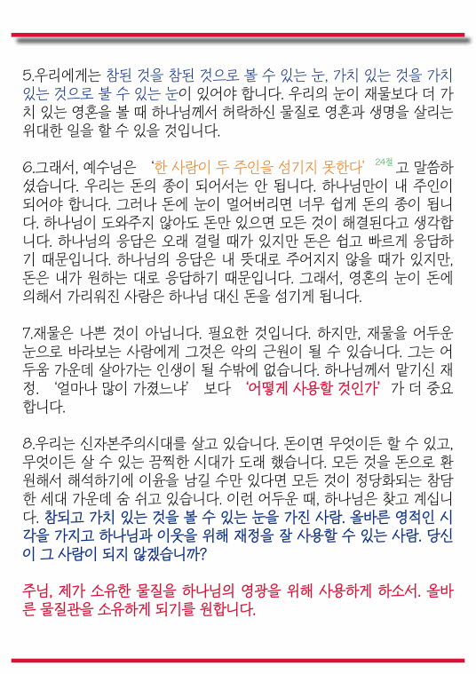 꾸미기_15년06월07일 진소식지3.jpg : <여경지근 8진> 주일사역보고 (작성중)