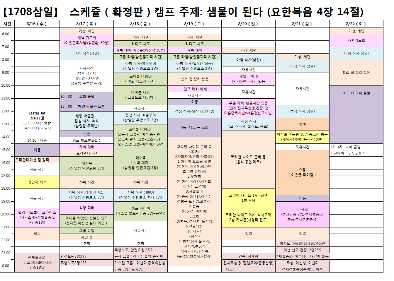 9일정표.jpg