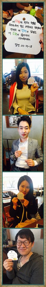 KakaoTalk_20150421_164804293.jpg : '사람냄새' 6진 주일보고