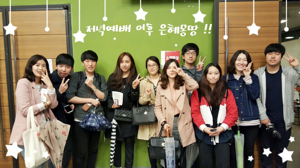 KakaoTalk_20150419_221058405.jpg : '사람냄새' 6진 주일보고