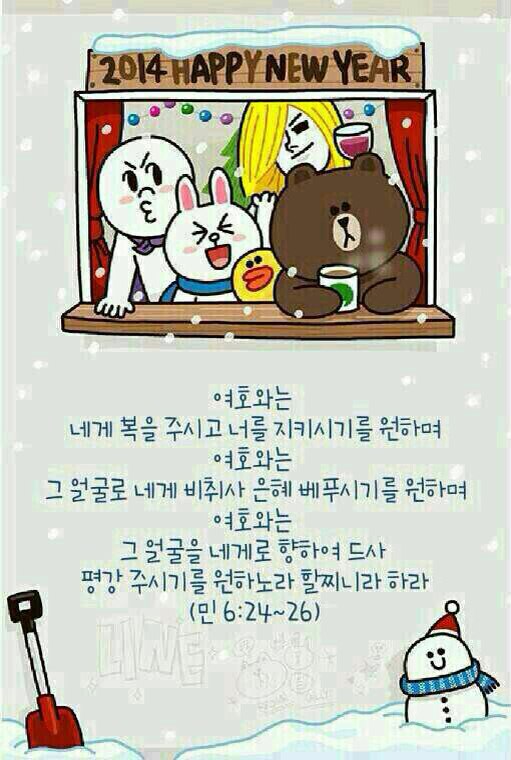 14,15.jpg : [하나님께 드림 14진] '2014년 14진의 해- 그 시작, 목포입니다!