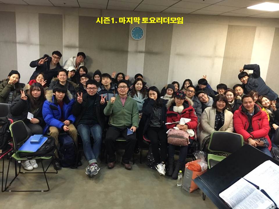 리더모임 - 시즌1 마지막 전체.jpg