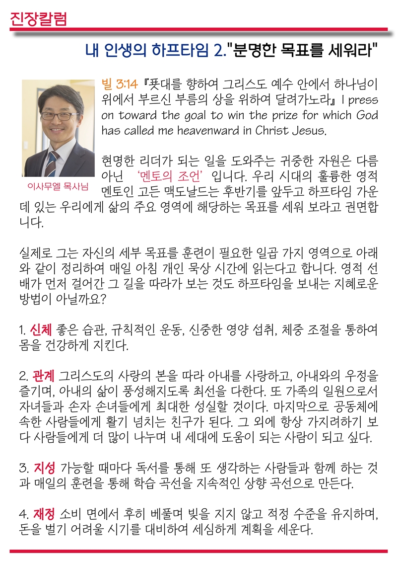 15년07월26일 진소식지2.jpg : <여경지근8진 /> 주일사역보고