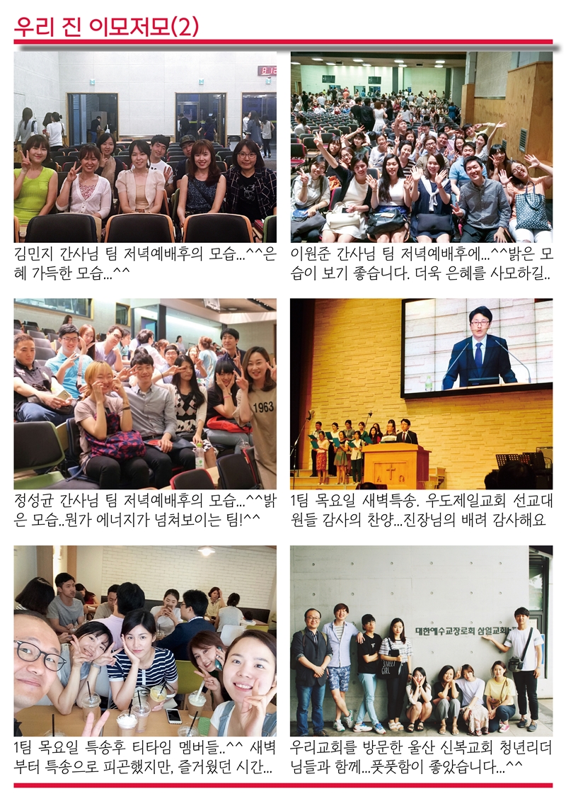 15년07월26일 진소식지5.jpg : <여경지근8진 /> 주일사역보고